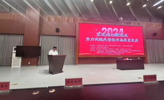 2024年6月28日，國信集團(tuán)參加民營企業(yè)黨建活動(dòng)_副本.jpg