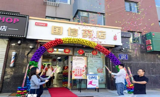 2024年9月8日，藥業(yè)公司上東店盛大開業(yè)_副本.jpg